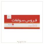 فروس سولفات قرص 50 100 عددی روز دارو - Image 2