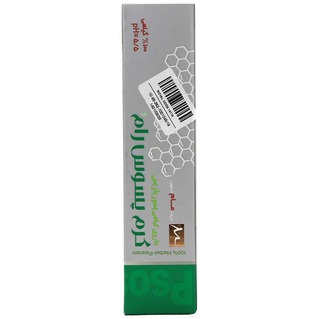 14174-00 پسوس رام کرم موضعی 80 گرم سما نیک سلامت گستر کاهش علایم و کنترل پسوریازیس - Image 1