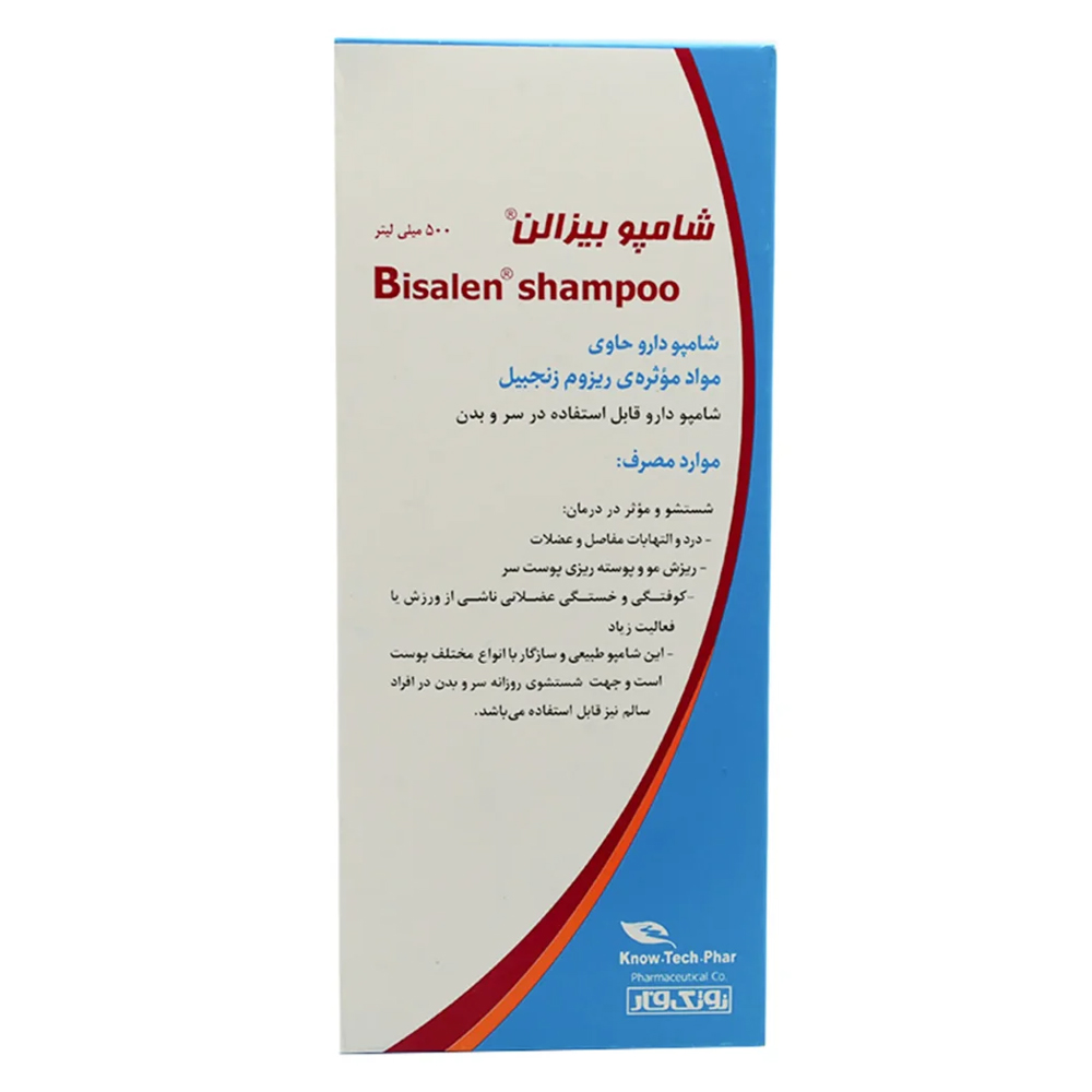 15446-00 بیزالن شامپو 500 میل ـ نوتک فار - Image 1