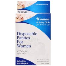 شورت یکبار مصرف بانوان سایز ایکس لارج 5 عددی ـ بیبی کلاب
