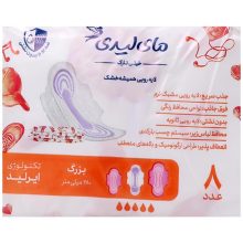 نواربهداشتی الترا همیشه خشک فوق العاده نازک سایز لارج 8 عددی ـ مای لیدی