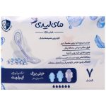 نواربهداشتی الترا همیشه خشک فوق العاده نازک سایز ایکس لارج 7 عددی ـ مای لیدی