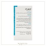 ایمیون اید قرص روکشدار 30 عددی ـ گلدن لایف - Image 3