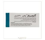 گلوبیفرپلاس قرص 30 عددی گلوبیفر آهن فولیک اسید هموگلوبین آلمان - Image 3