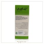 زینگاویش ویتامین ث شربت 120 میل آرتیمان آویشن پیچک ختمی - Image 3