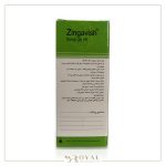 زینگاویش ویتامین ث شربت 120 میل آرتیمان آویشن پیچک ختمی - Image 5