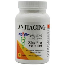 زینک پلاس ویتامین دی-3 سافت ژل 30 عددی آنتی ایجینگ
