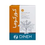 کورکوما قرص 50 عددی دینه