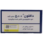 دافلون قرص 500 میلی گرم 30 عددی ـ سروییر