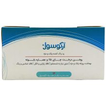 آرگوسول پد پاک کننده پلک و مژه 14 عددی ـ کیمازی