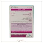 آیروویت کپسول 30 عددی ویتان فروس سولفات فولیک اسید - Image 3