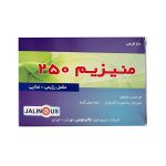 منیزیم قرص 250 میلی گرم بیلیستر 100 عددی ـ جالینوس