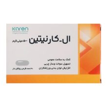 قرص ال کارنیتین 500 میلی گرم 30 عددی ـ کارن