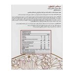 کپسول درمکس کراتوژن مکمل کراتین کلاژن پپتاید 30 عددی ـ پارس حیان - Image 2