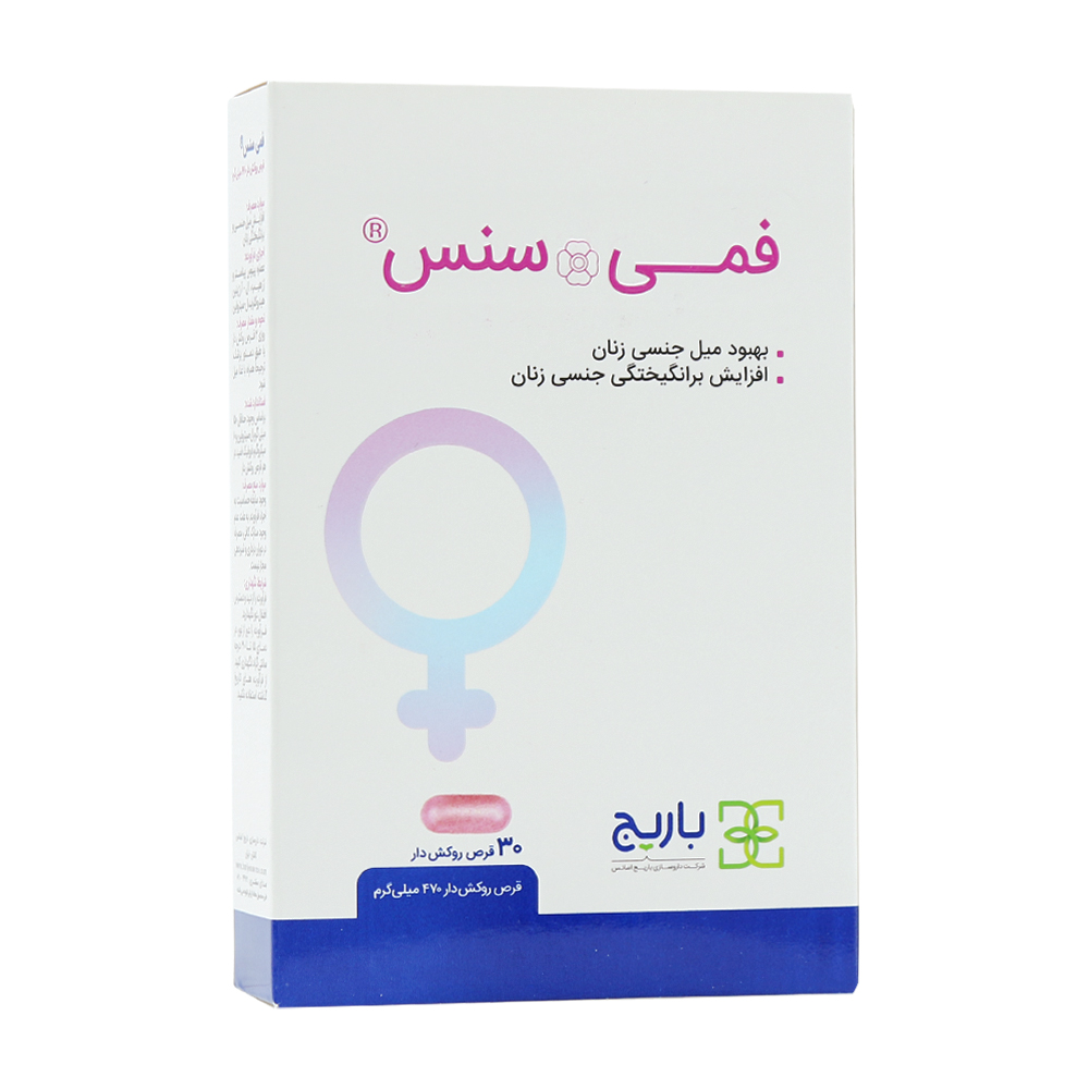 83512-00 قرص فمی سنس 30 عددی ـ باریج اسانس - Image 1