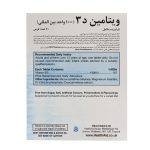 ویتامین دی-3 قرص 1000 واحد 60 عددی ـ هلث اید - Image 2